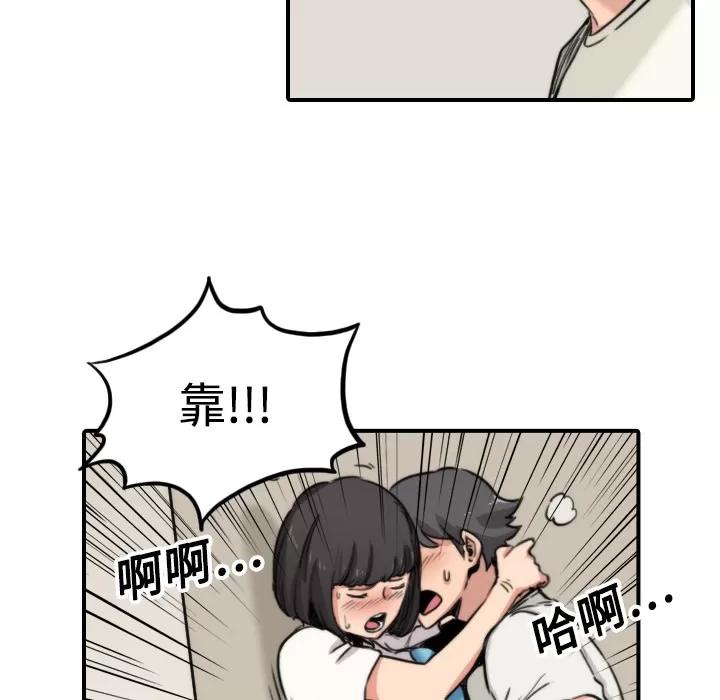 色花穴 色花穴 | 第17话 第94页