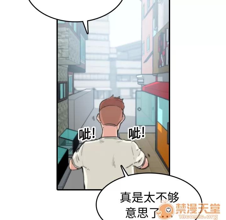 色花穴 色花穴 | 第17话 第105页
