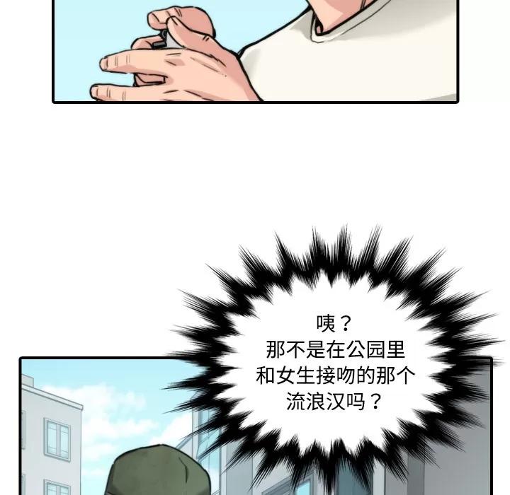 色花穴 色花穴 | 第17话 第107页