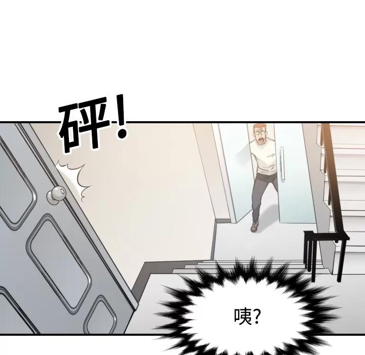 色花穴 色花穴 | 第17话 第116页