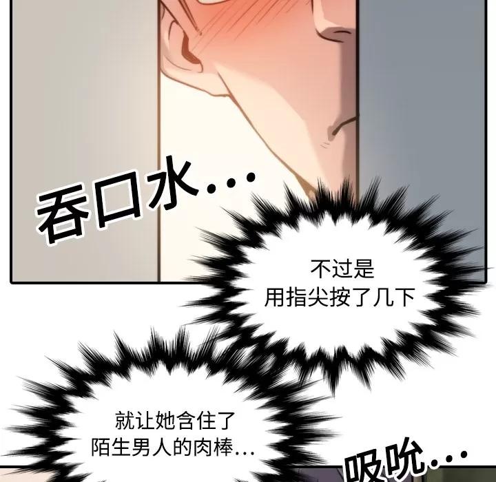 色花穴 色花穴 | 第18话 第27页