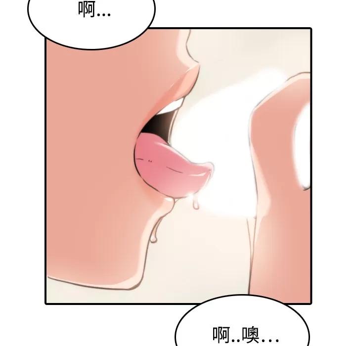 色花穴 色花穴 | 第18话 第29页