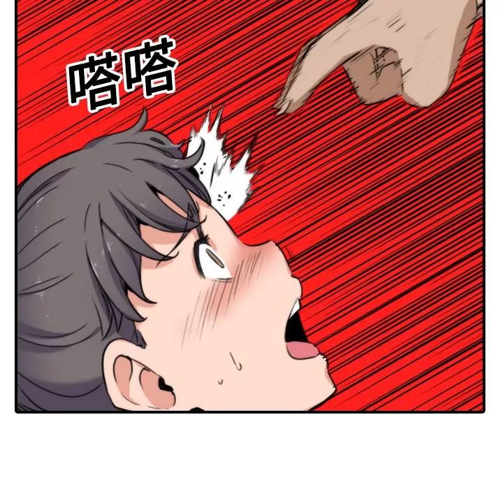 色花穴 色花穴 | 第18话 第52页