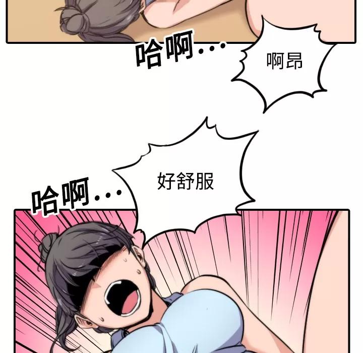 色花穴 色花穴 | 第18话 第54页