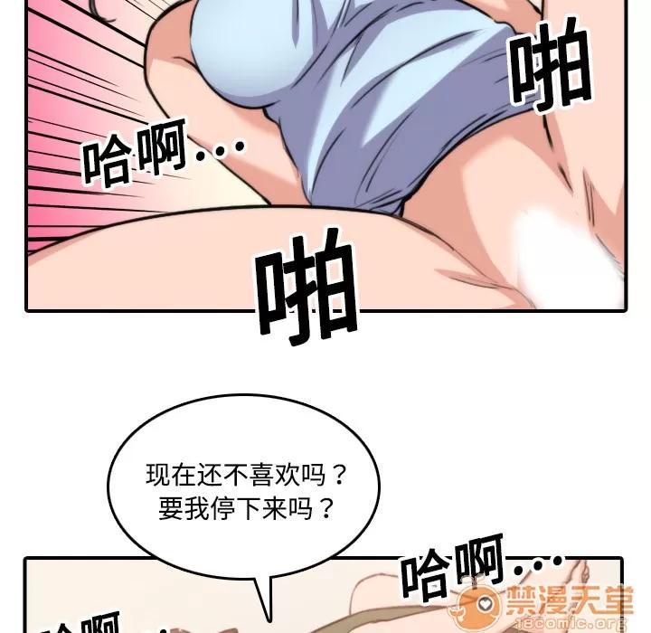 色花穴 色花穴 | 第18话 第55页