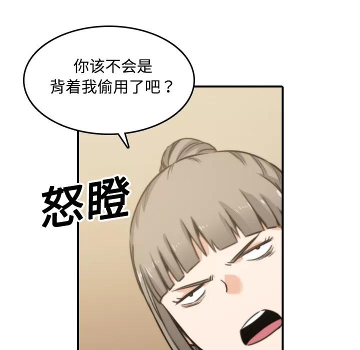 色花穴 色花穴 | 第18话 第94页