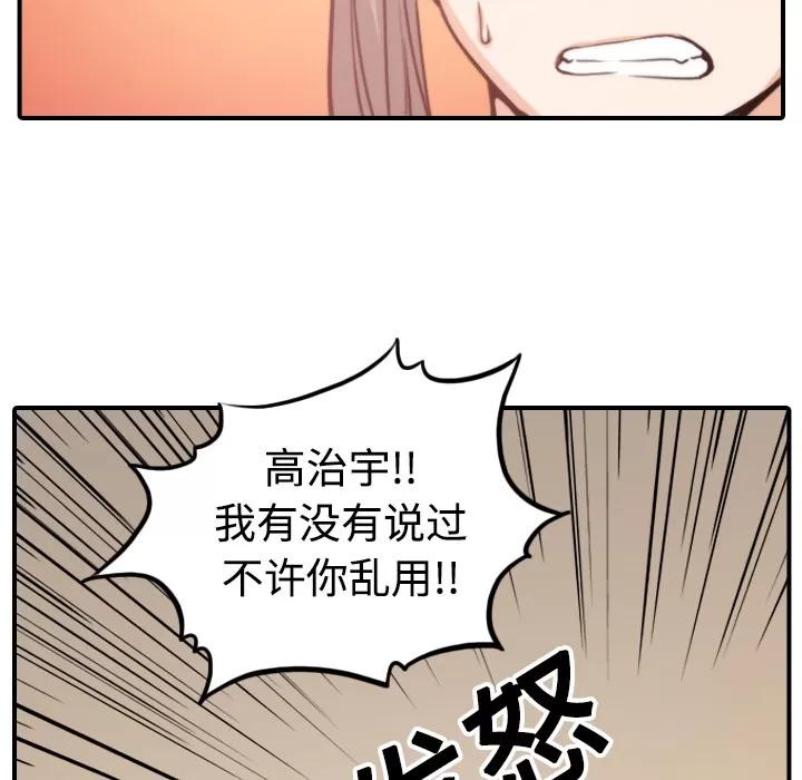 色花穴 色花穴 | 第18话 第102页