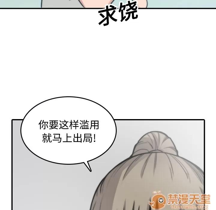 色花穴 色花穴 | 第18话 第105页