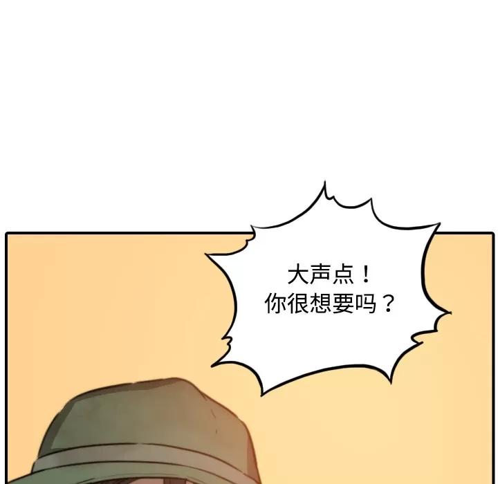 色花穴 色花穴 | 第19话 第22页