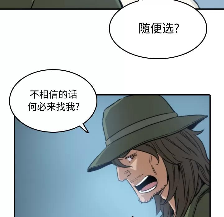 色花穴 色花穴 | 第19话 第33页