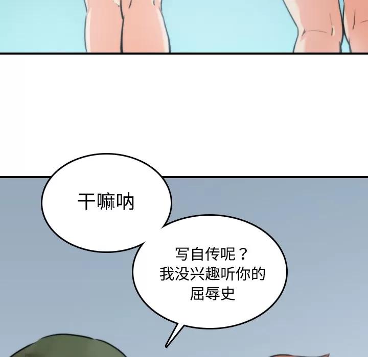 色花穴 色花穴 | 第19话 第39页