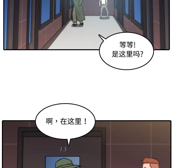 色花穴 色花穴 | 第19话 第49页