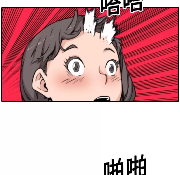 色花穴 色花穴 | 第19话 第56页