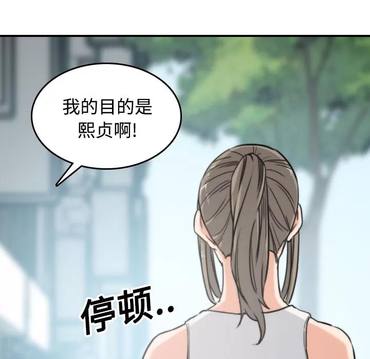 色花穴 色花穴 | 第19话 第84页