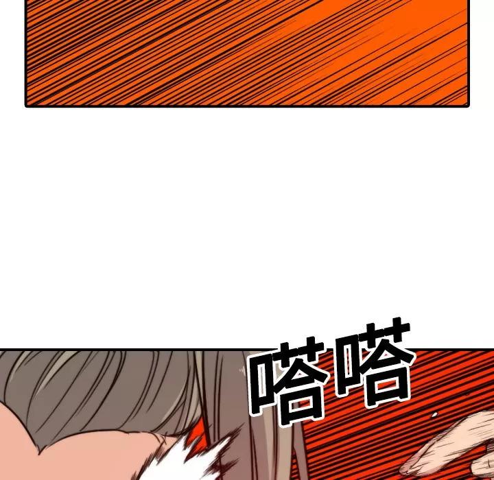 色花穴 色花穴 | 第19话 第102页