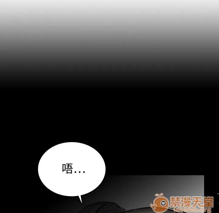 色花穴 色花穴 | 第20话 第30页