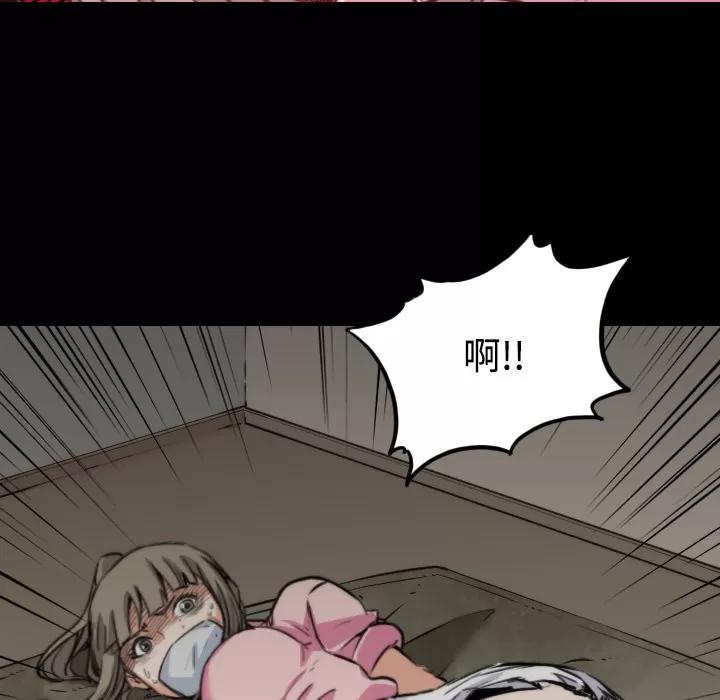 色花穴 色花穴 | 第20话 第33页
