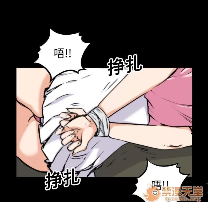 色花穴 色花穴 | 第20话 第35页