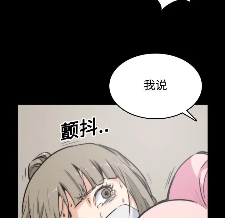 色花穴 色花穴 | 第20话 第36页