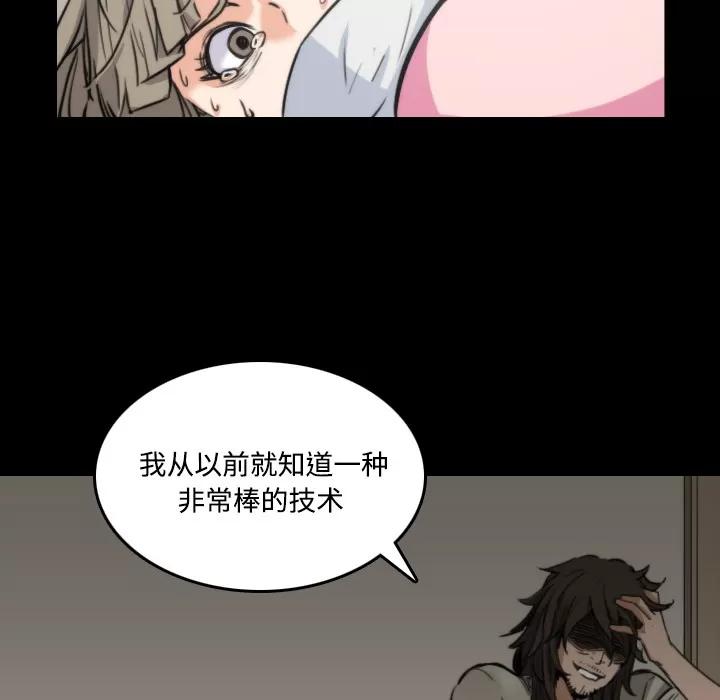 色花穴 色花穴 | 第20话 第37页