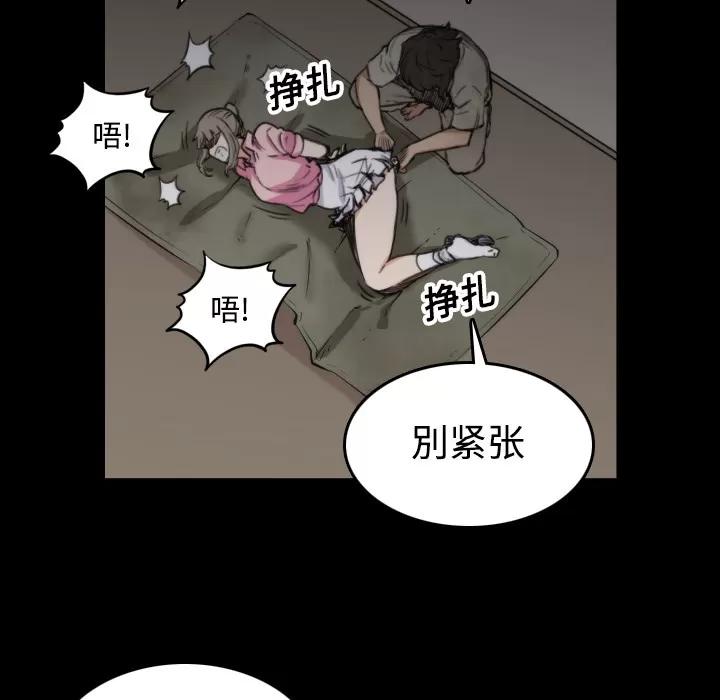 色花穴 色花穴 | 第20话 第48页