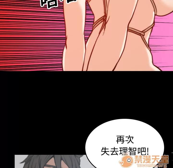 色花穴 色花穴 | 第20话 第100页