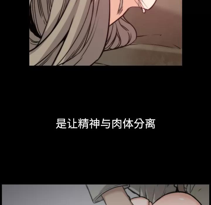 色花穴 色花穴 | 第20话 第104页