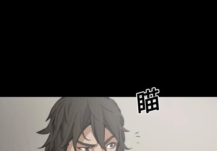 色花穴 色花穴 | 第21话 第3页