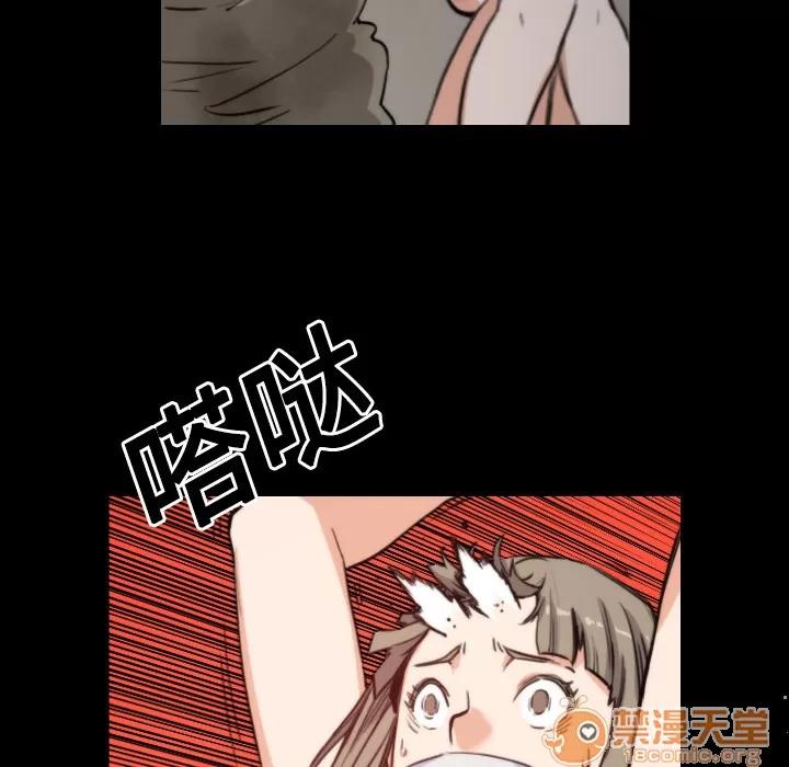 色花穴 色花穴 | 第21话 第10页