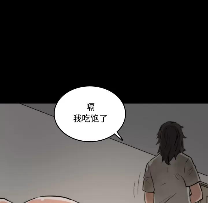 色花穴 色花穴 | 第21话 第17页