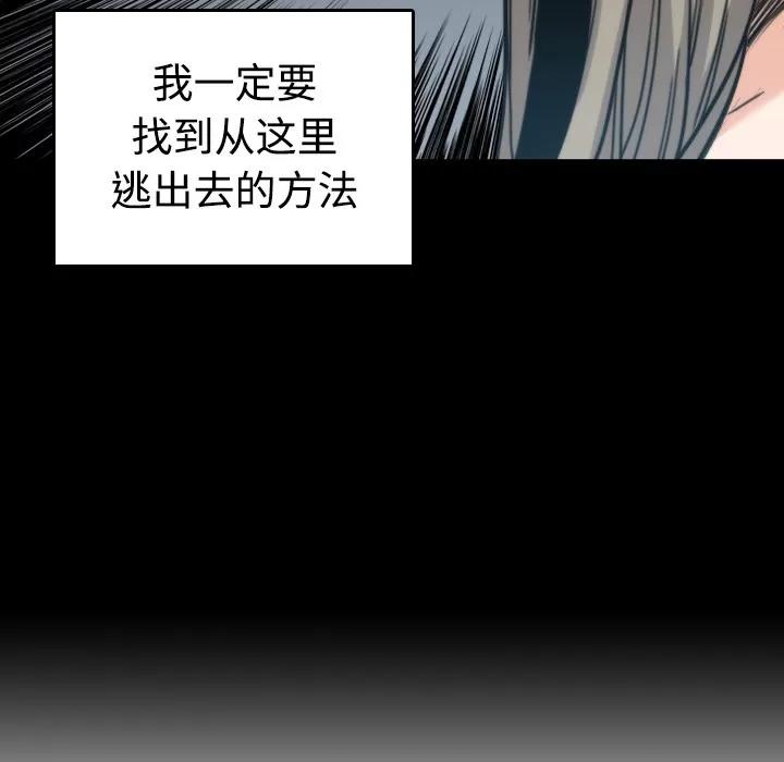 色花穴 色花穴 | 第21话 第22页