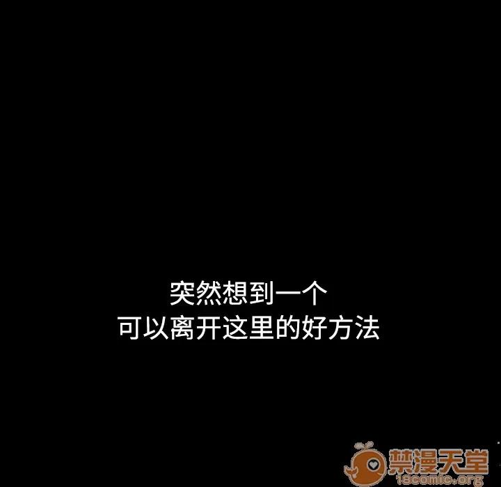 色花穴 色花穴 | 第21话 第35页