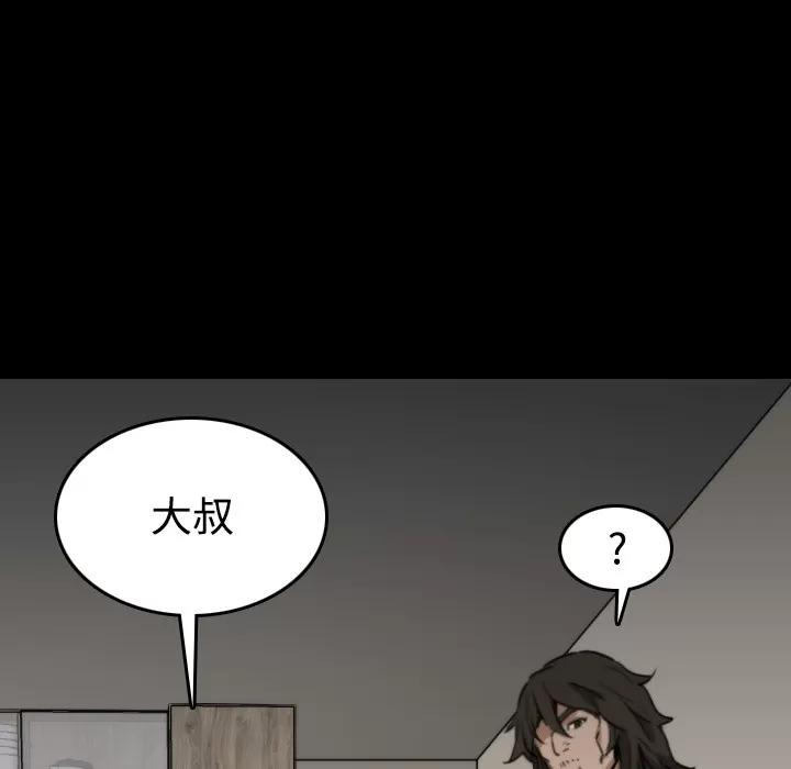 色花穴 色花穴 | 第21话 第36页