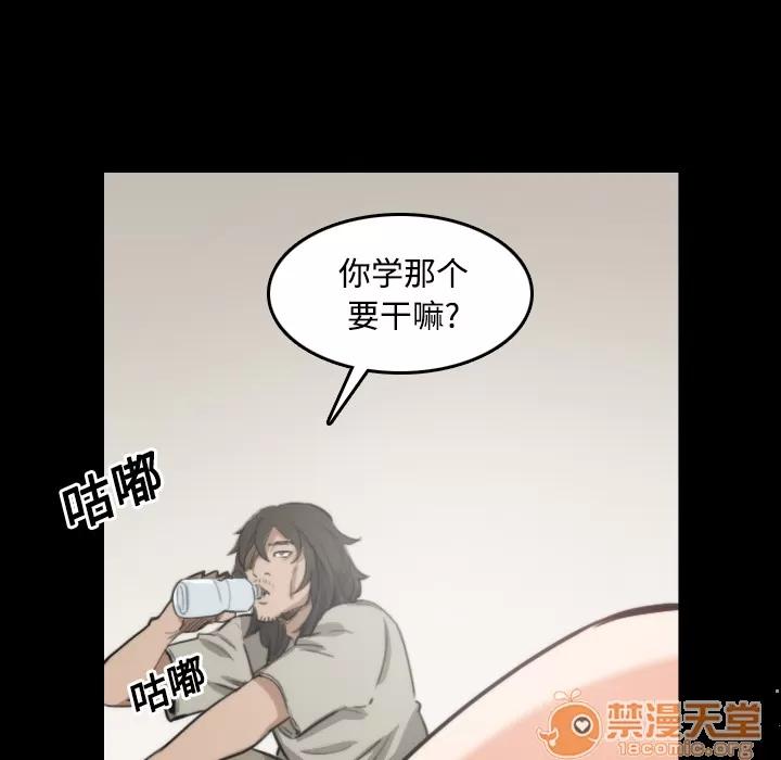 色花穴 色花穴 | 第21话 第45页