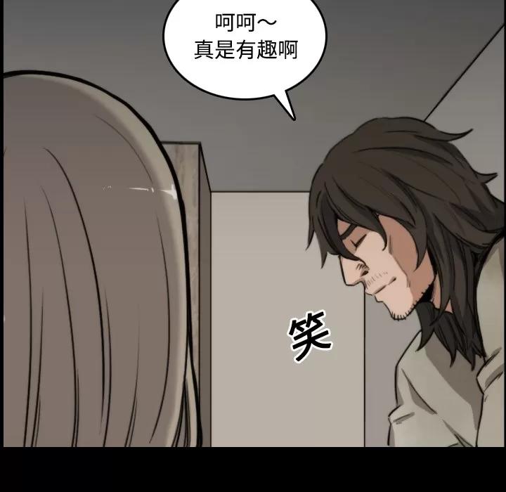 色花穴 色花穴 | 第21话 第51页