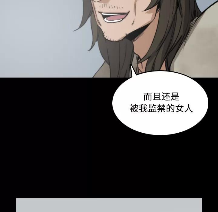 色花穴 色花穴 | 第21话 第53页