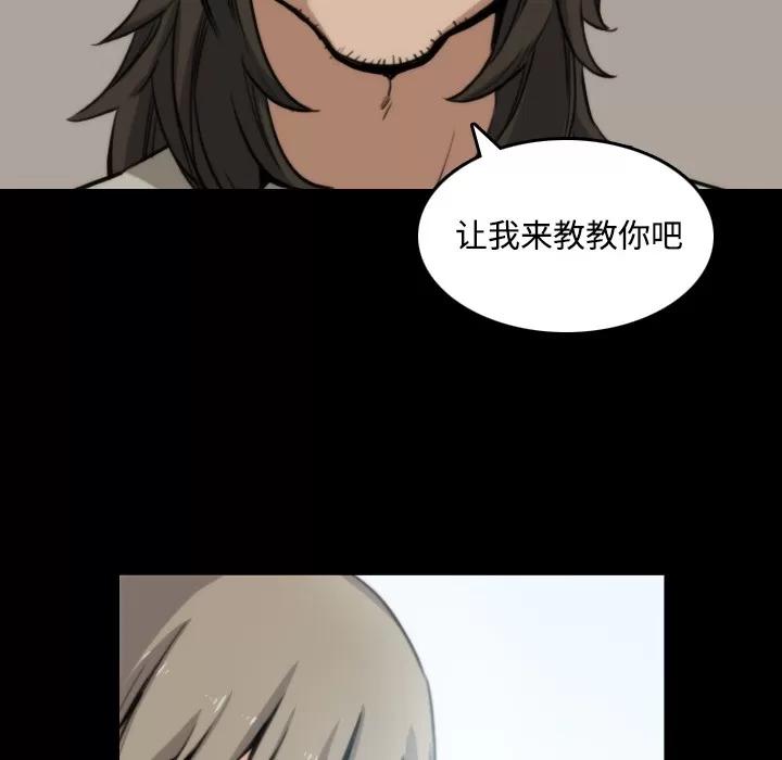 色花穴 色花穴 | 第21话 第56页