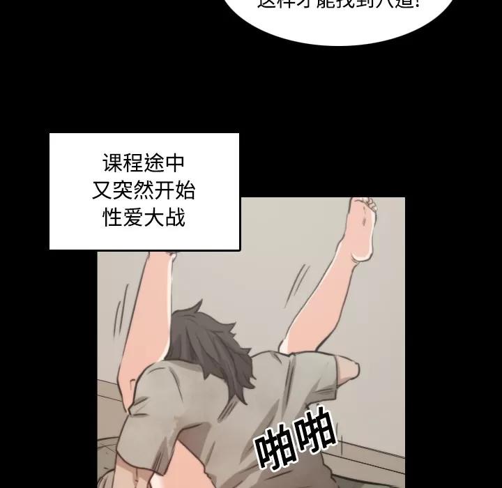 色花穴 色花穴 | 第21话 第61页