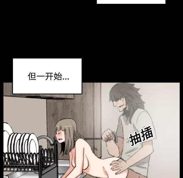 色花穴 色花穴 | 第21话 第66页