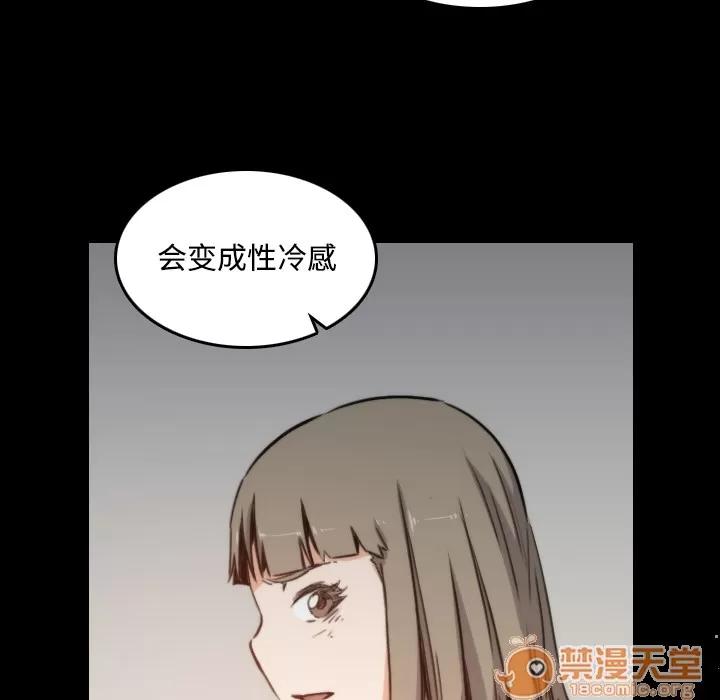 色花穴 色花穴 | 第21话 第70页