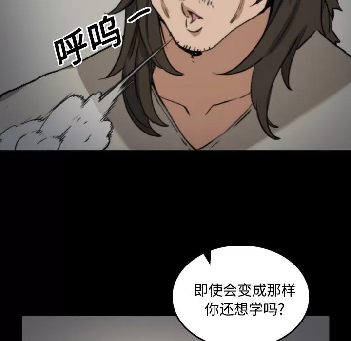 色花穴 色花穴 | 第21话 第74页
