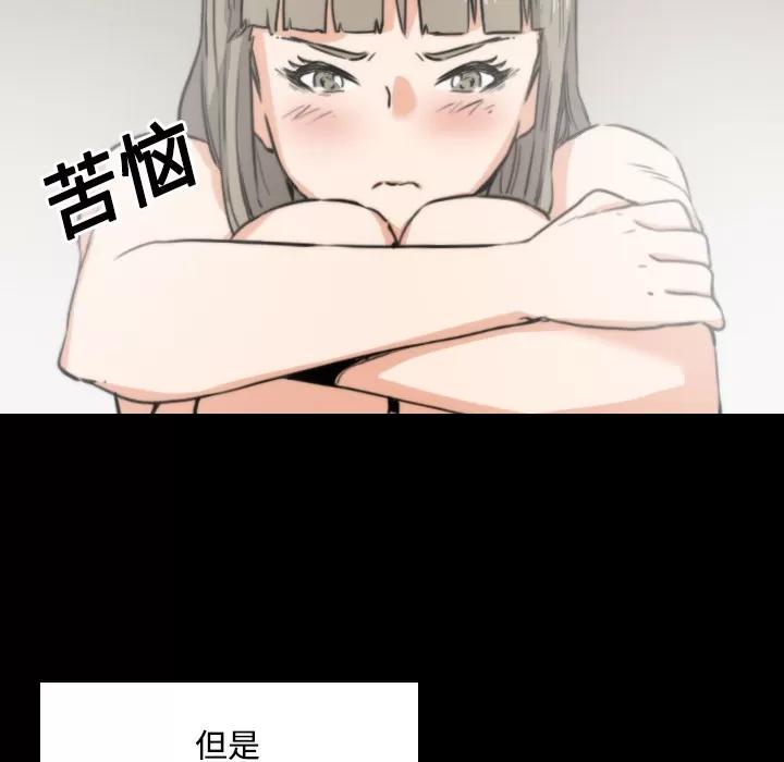 色花穴 色花穴 | 第21话 第78页