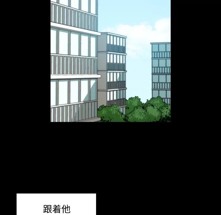 色花穴 色花穴 | 第21话 第86页