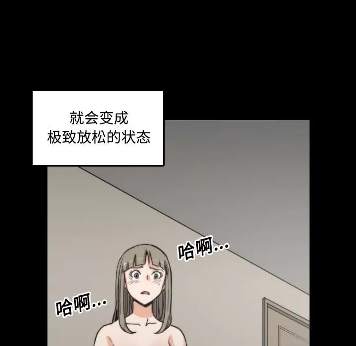 色花穴 色花穴 | 第21话 第96页