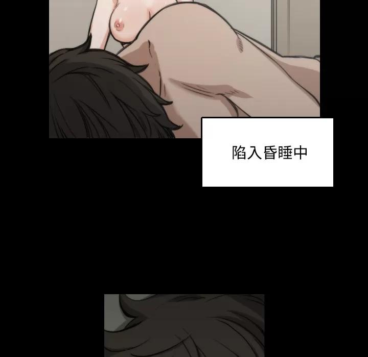 色花穴 色花穴 | 第21话 第97页