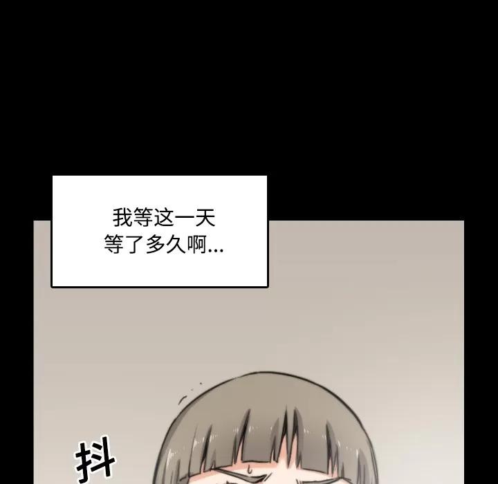 色花穴 色花穴 | 第21话 第99页