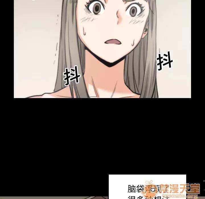色花穴 色花穴 | 第21话 第100页