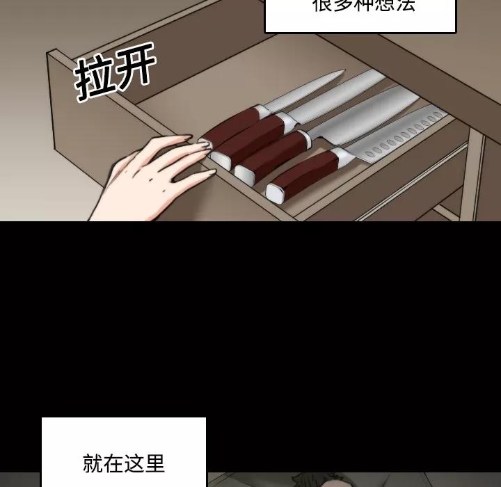 色花穴 色花穴 | 第21话 第101页