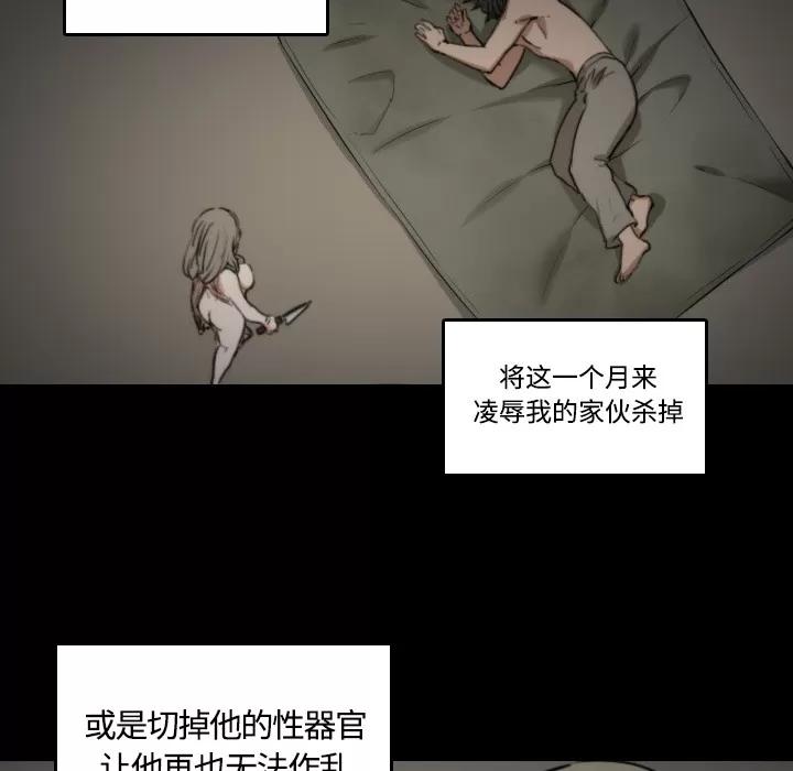 色花穴 色花穴 | 第21话 第102页