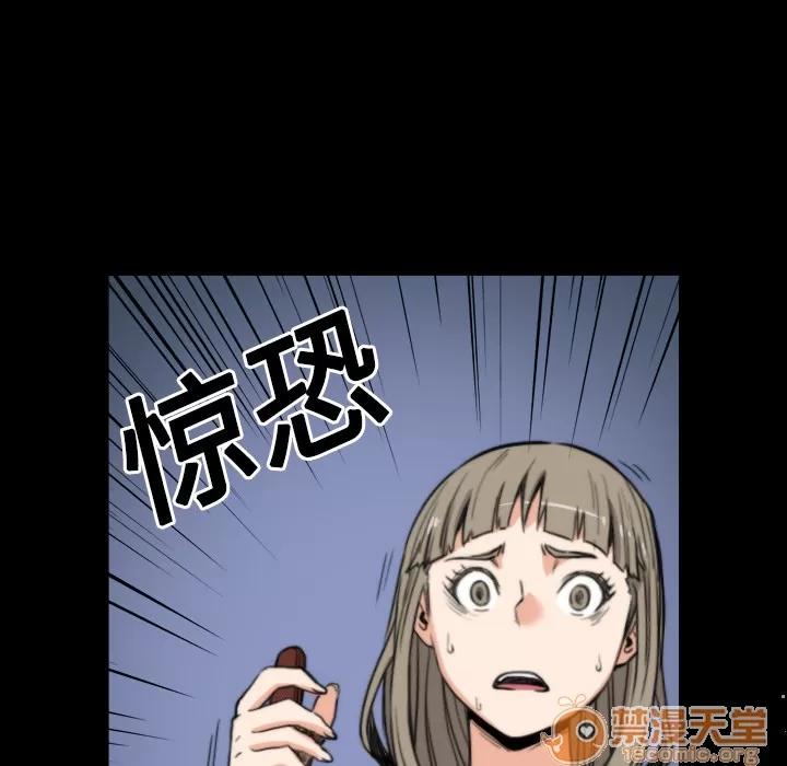 色花穴 色花穴 | 第21话 第105页